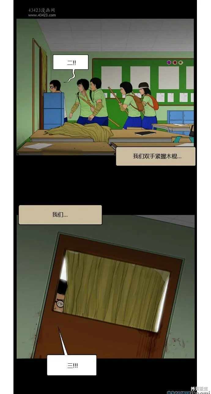 第96-100话 第90页