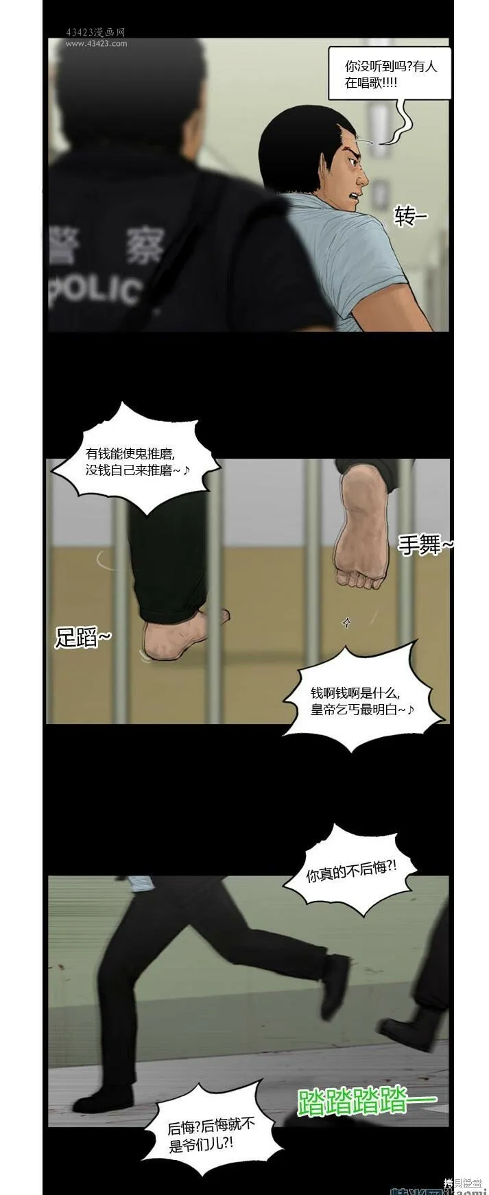 101-105话 第5页