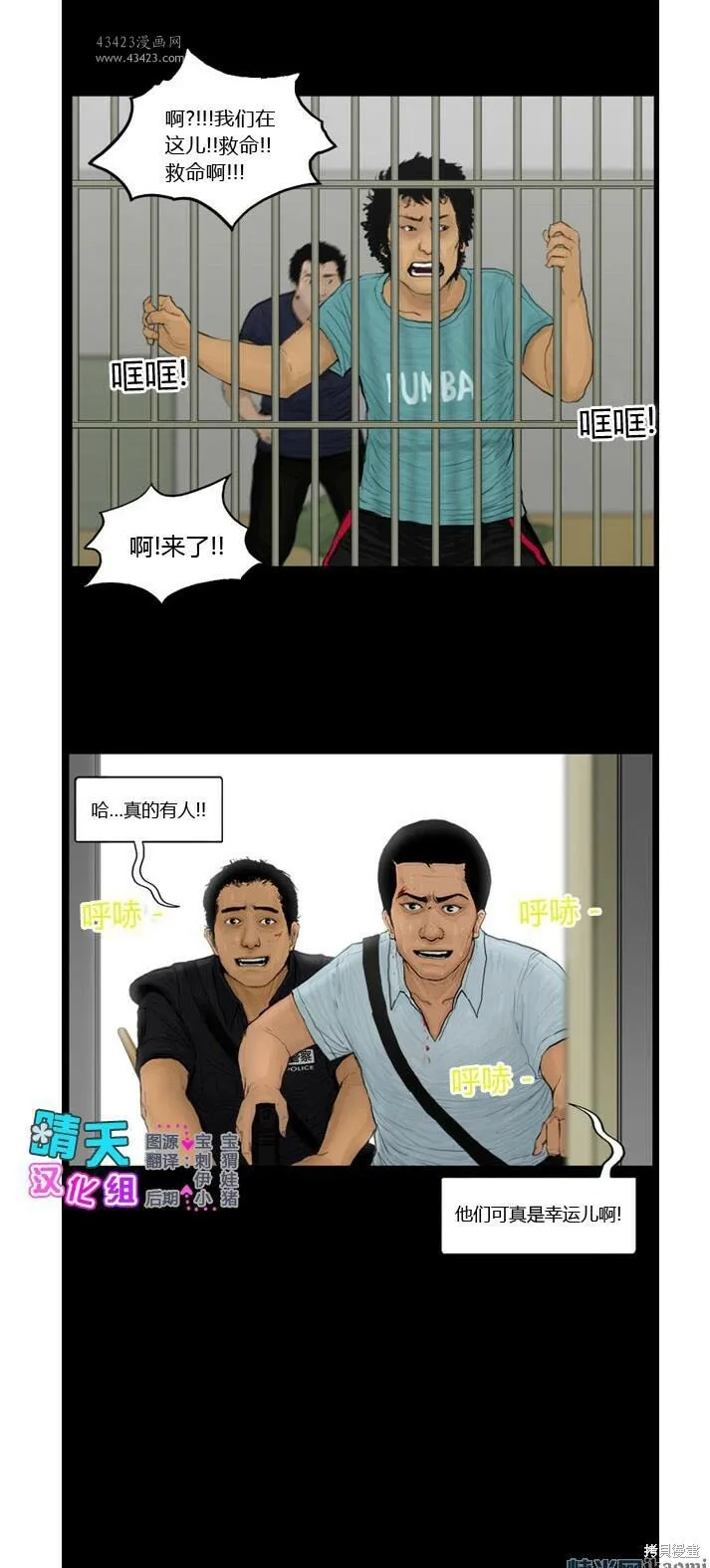 101-105话 第8页