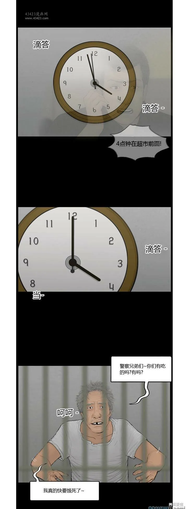 101-105话 第9页