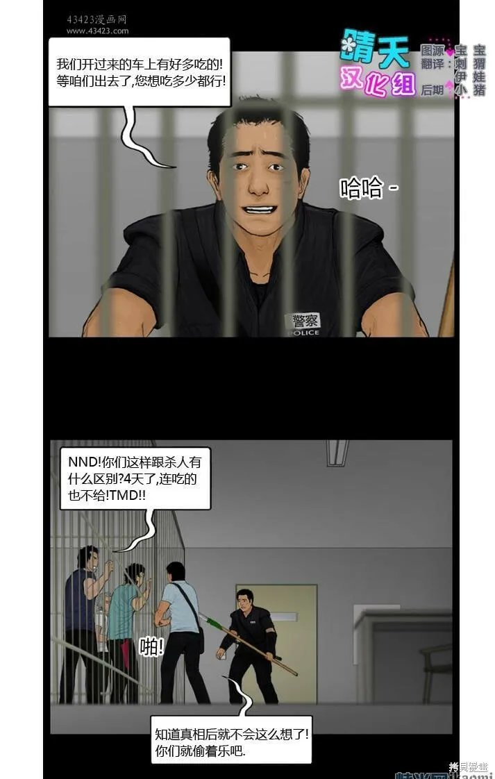 101-105话 第10页