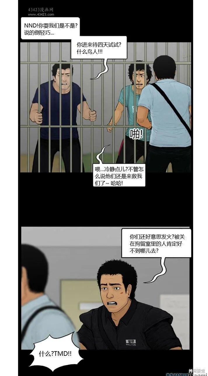 101-105话 第11页