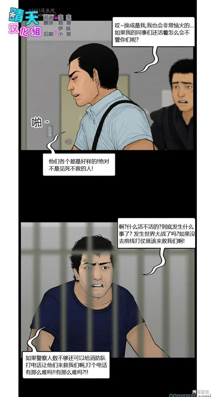101-105话 第12页
