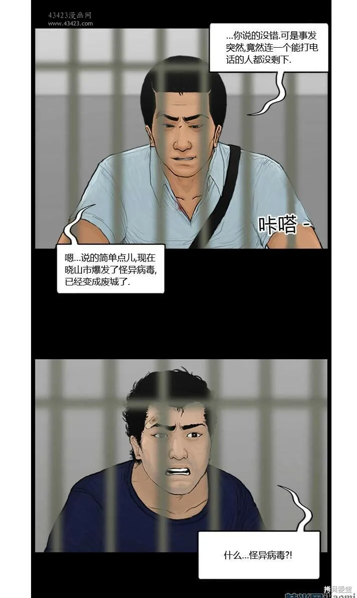 101-105话 第13页
