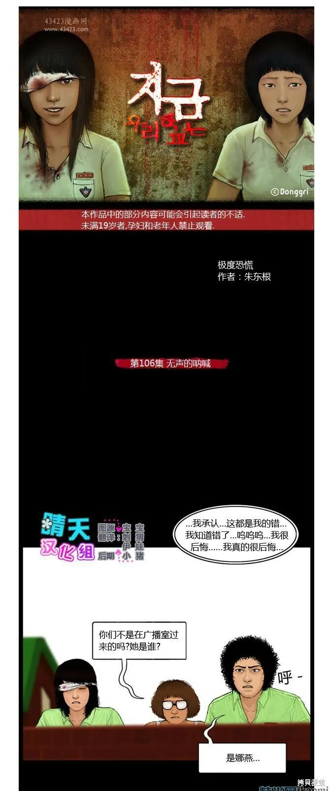 106-110话 第1页