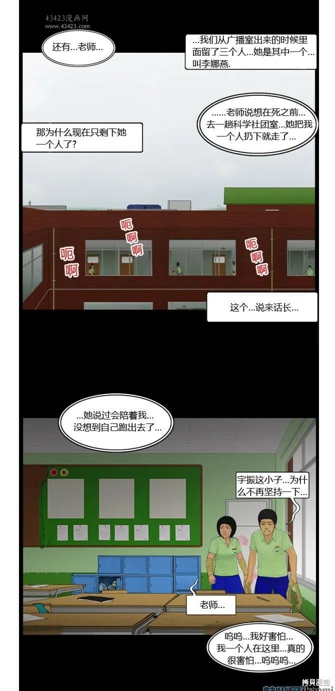 106-110话 第2页