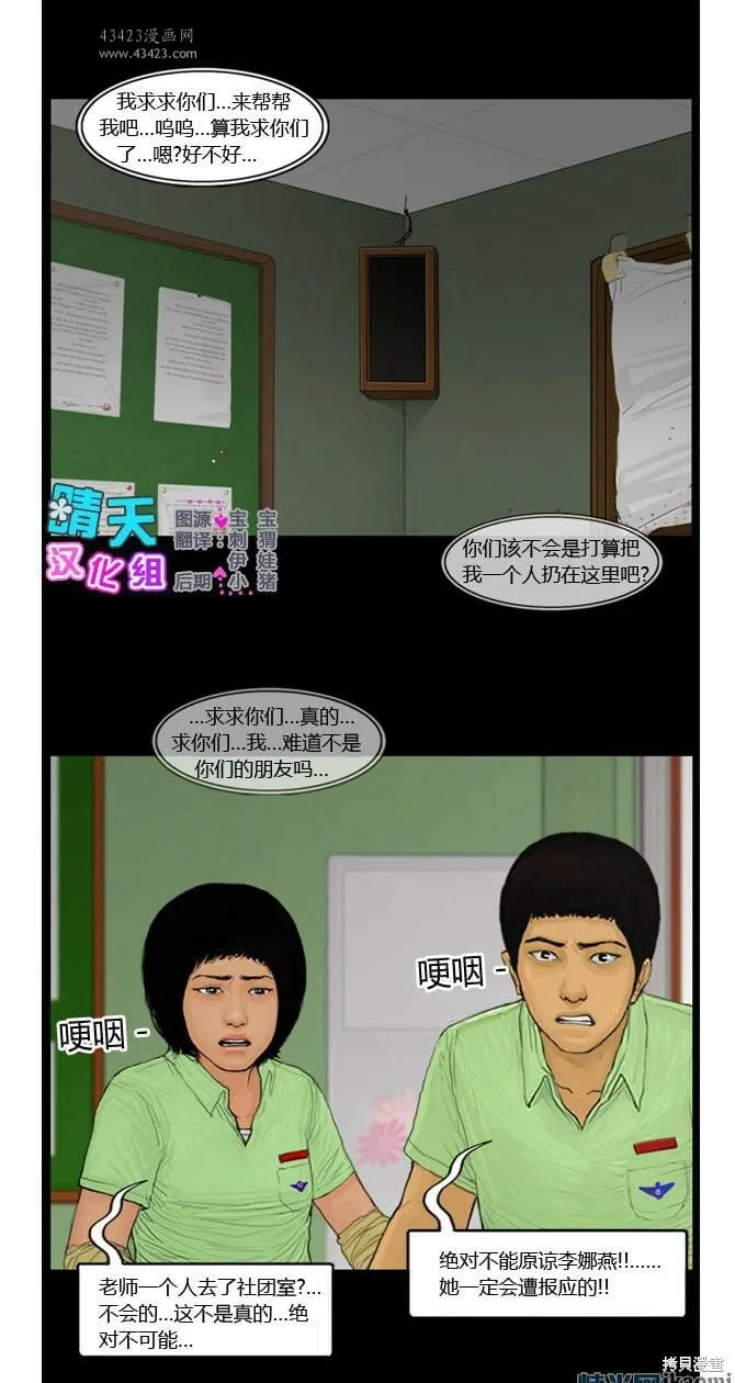 106-110话 第3页