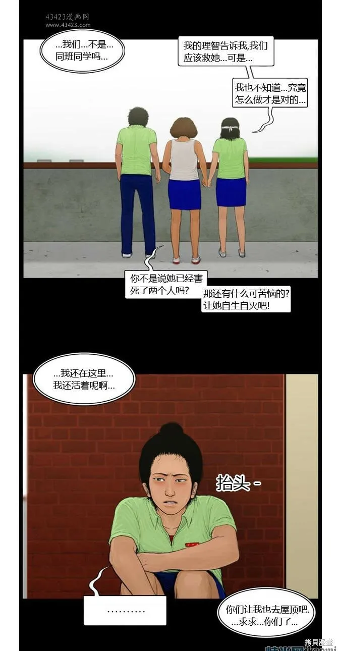 106-110话 第4页