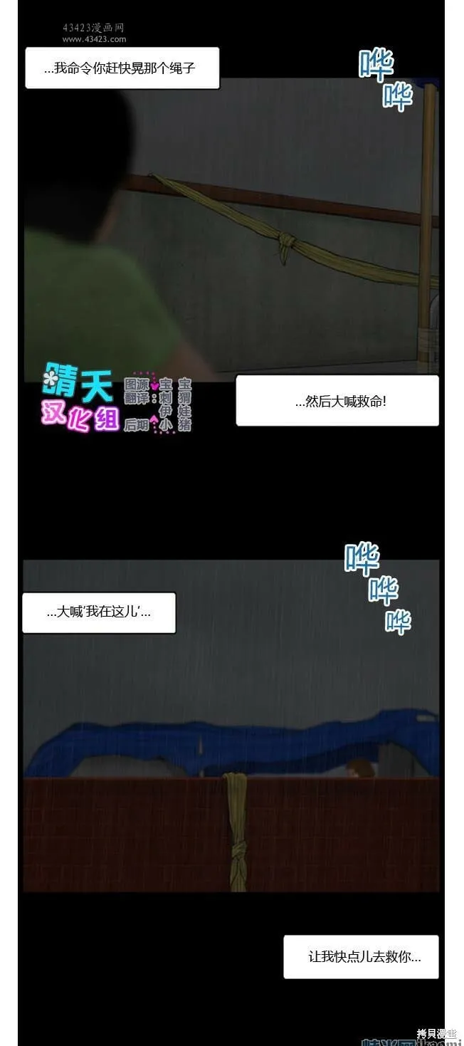 106-110话 第131页