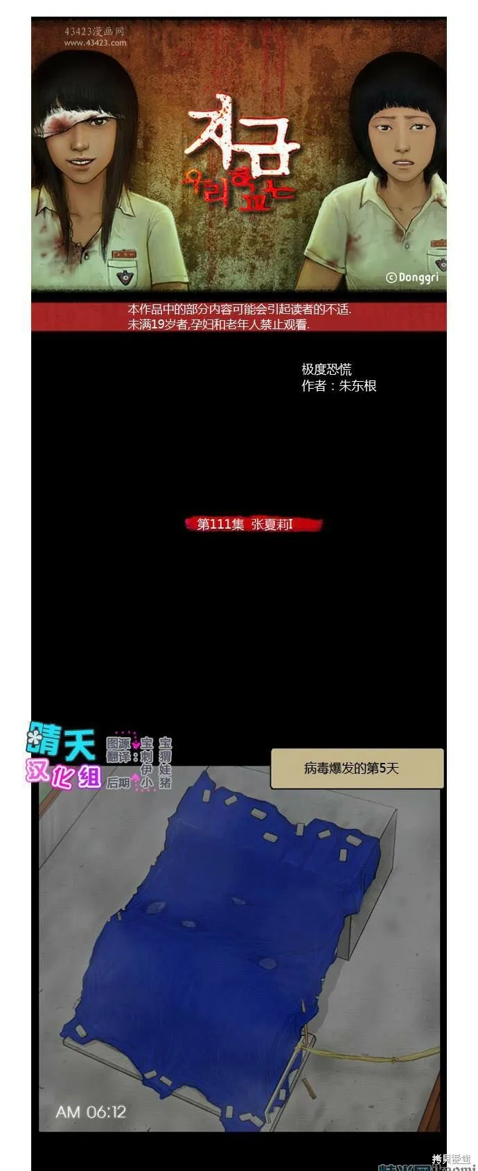111-115话 第1页