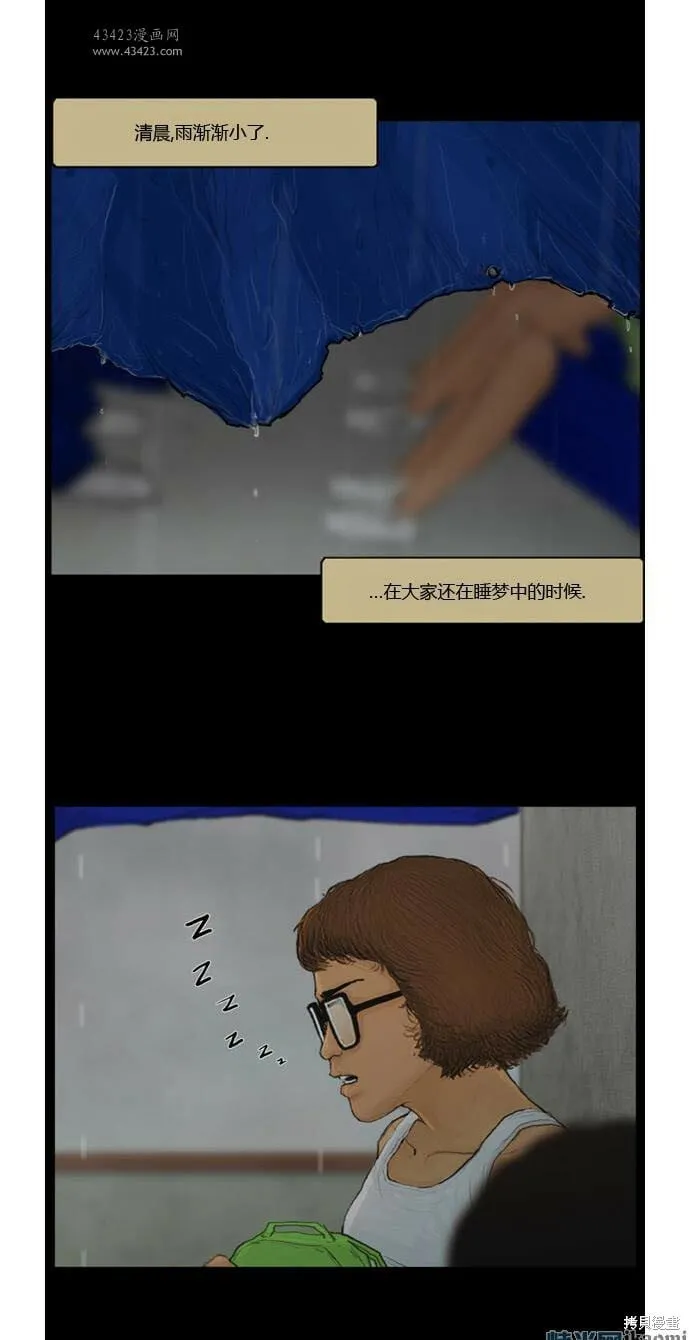 111-115话 第2页