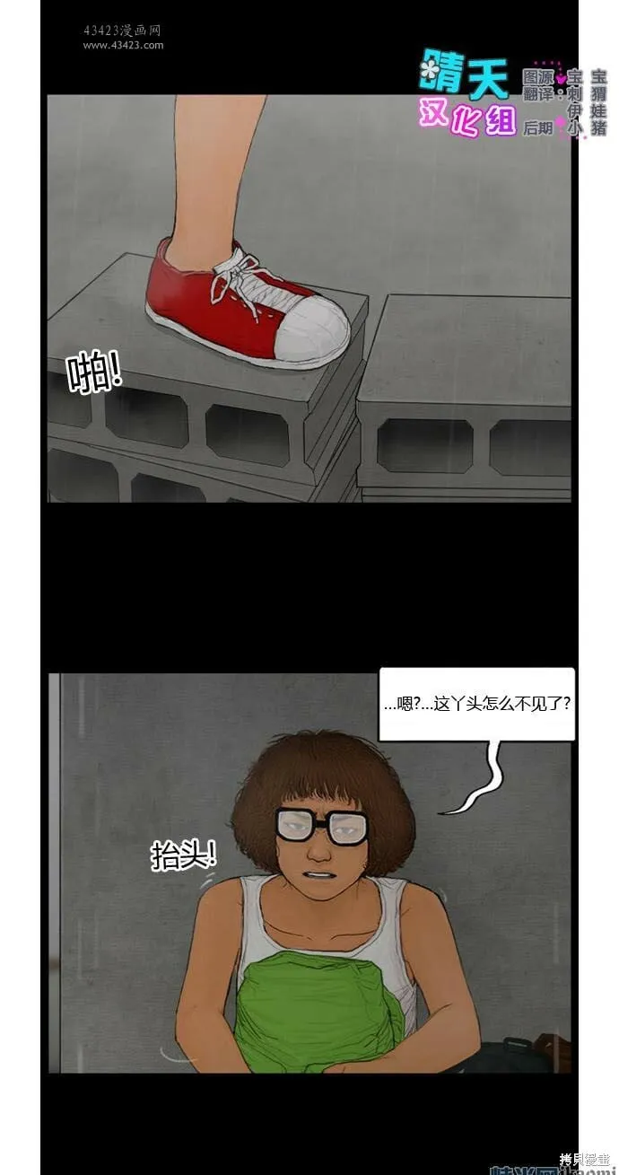 111-115话 第3页