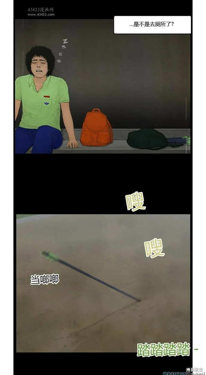 111-115话 第4页