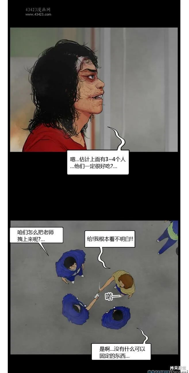 116-120话 第8页