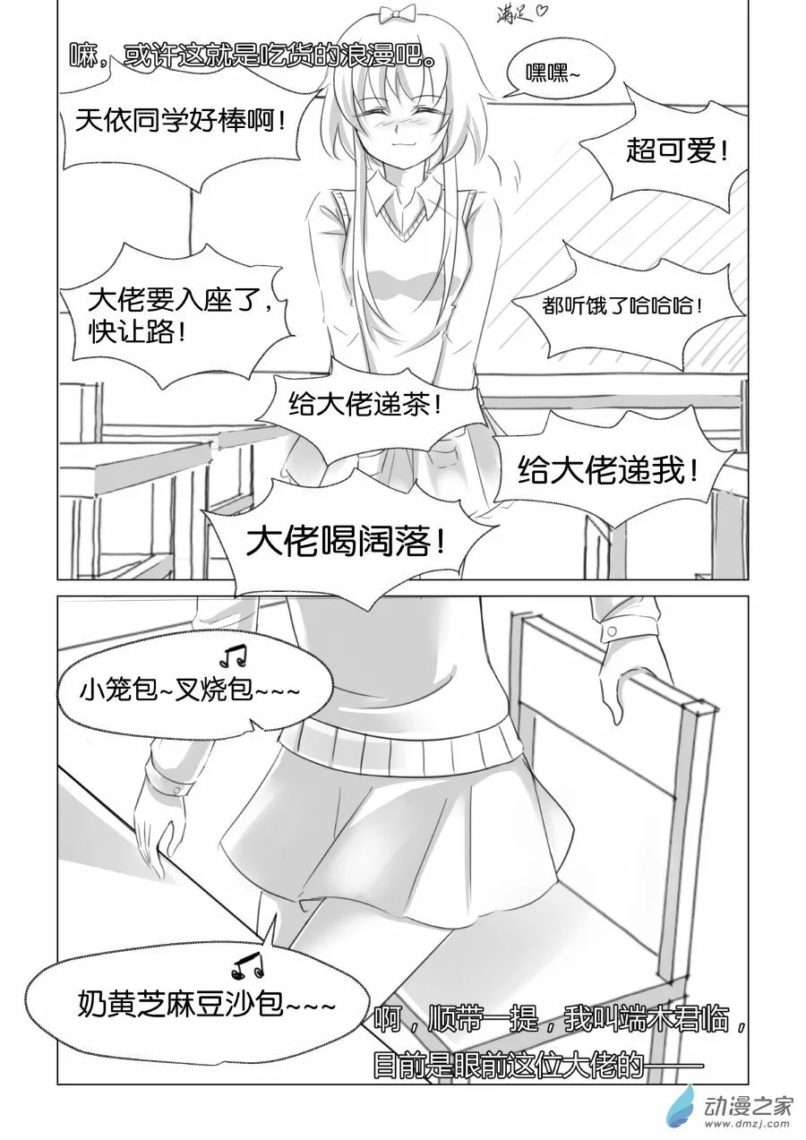 001 美式穿越，但是二次元 第7页