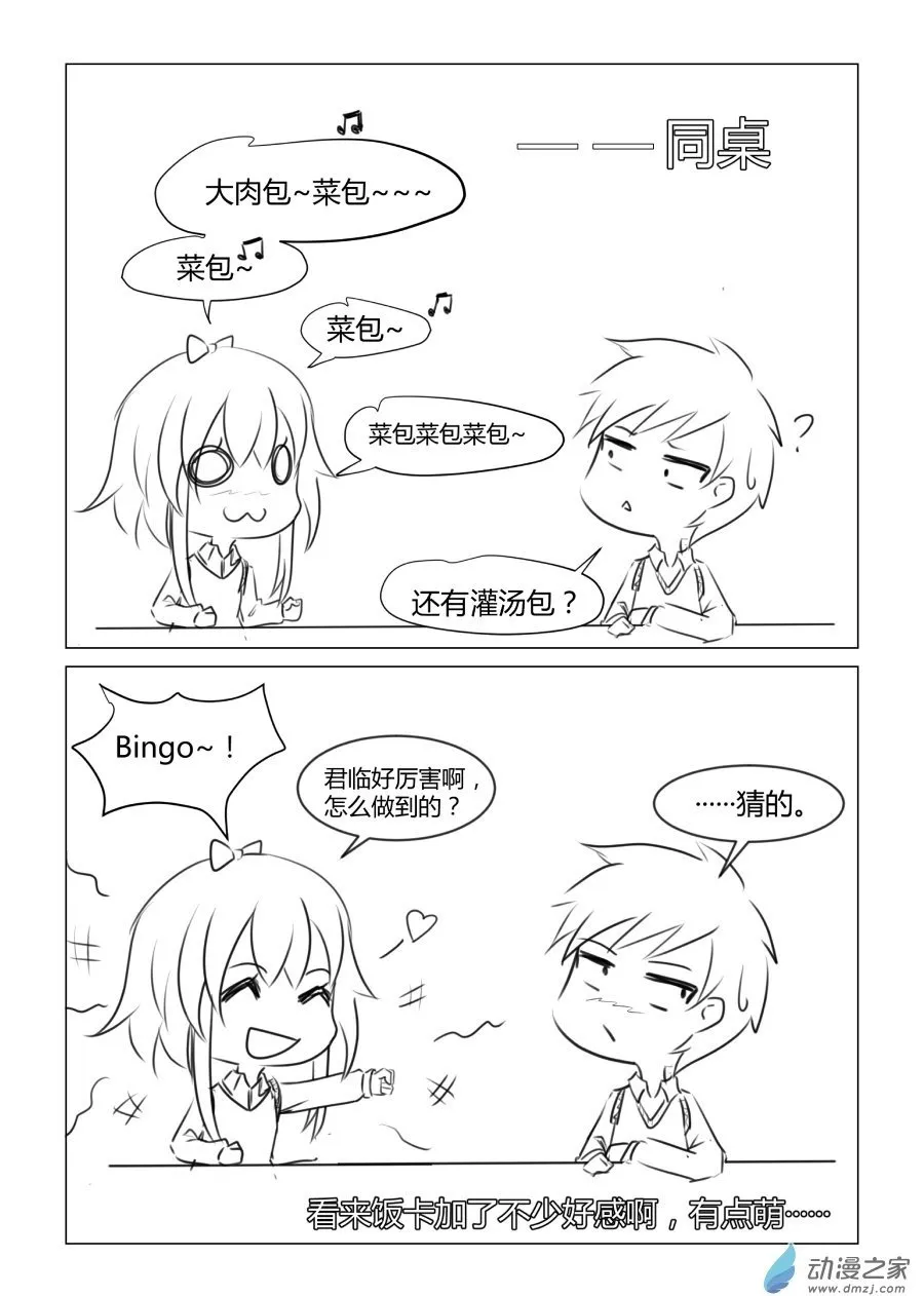 001 美式穿越，但是二次元 第8页