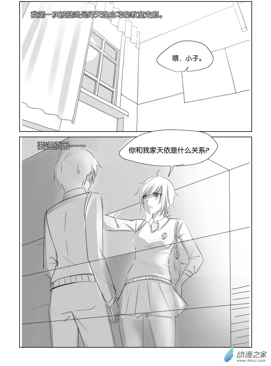 001 美式穿越，但是二次元 第9页