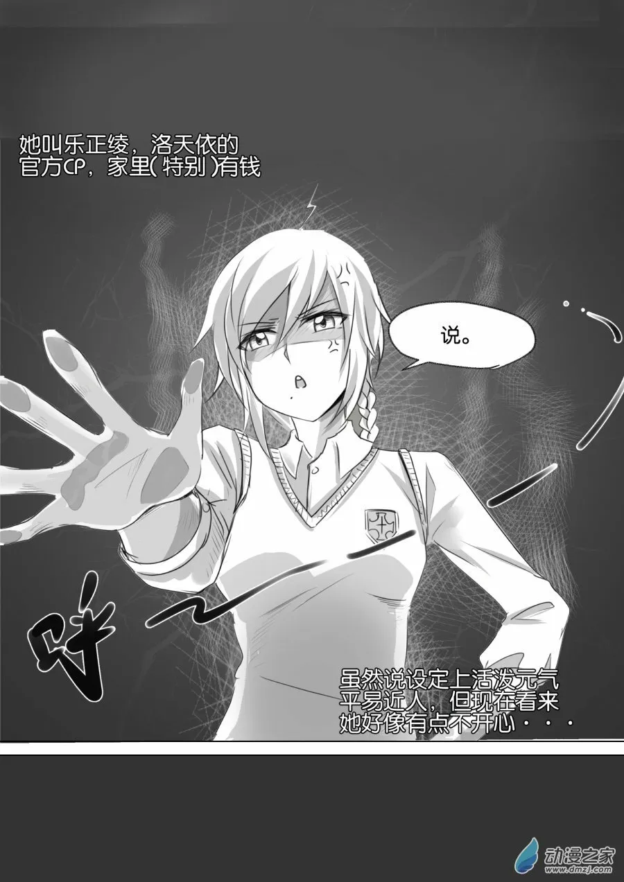 001 美式穿越，但是二次元 第10页