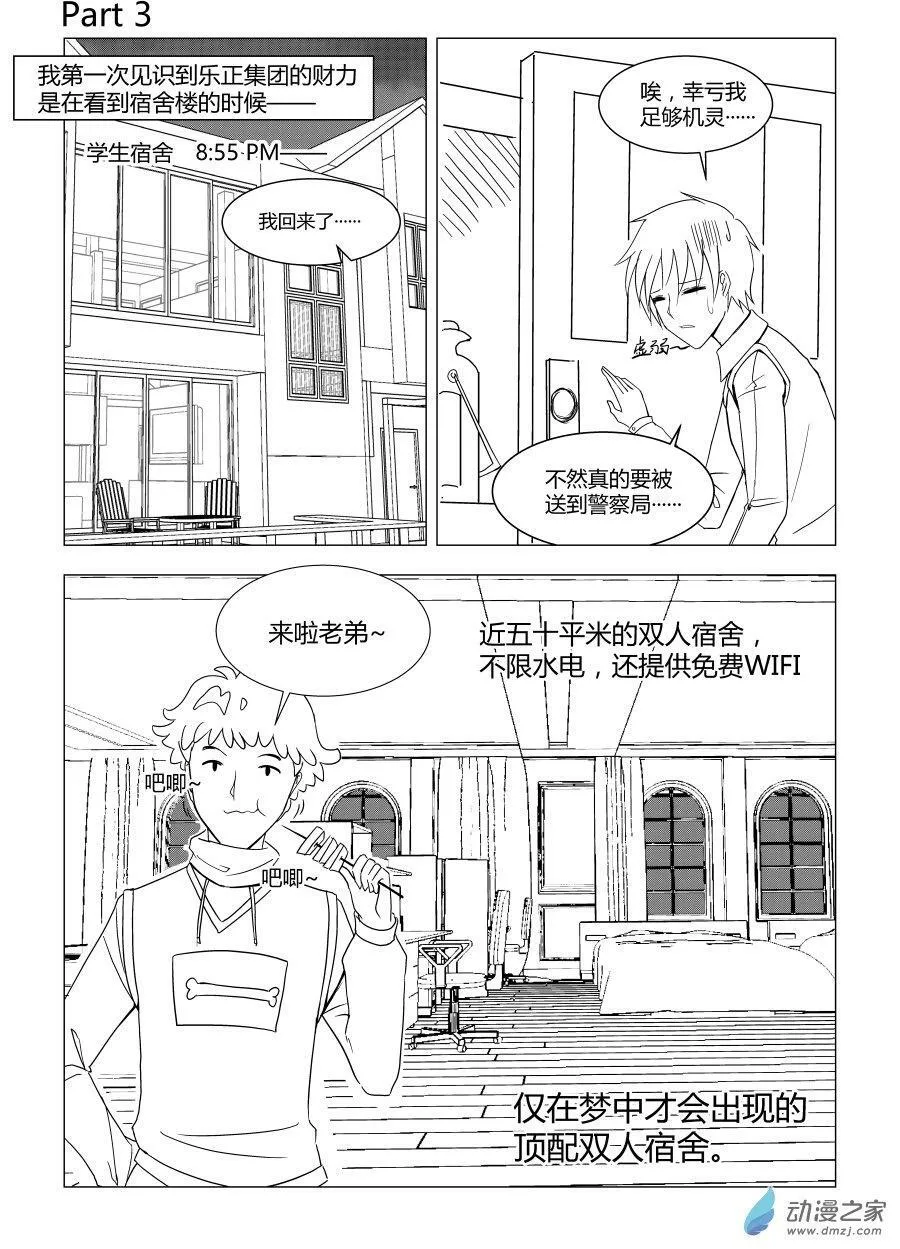 003 眼中的她 第1页