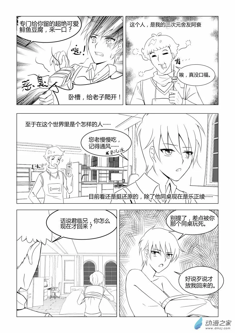 003 眼中的她 第2页