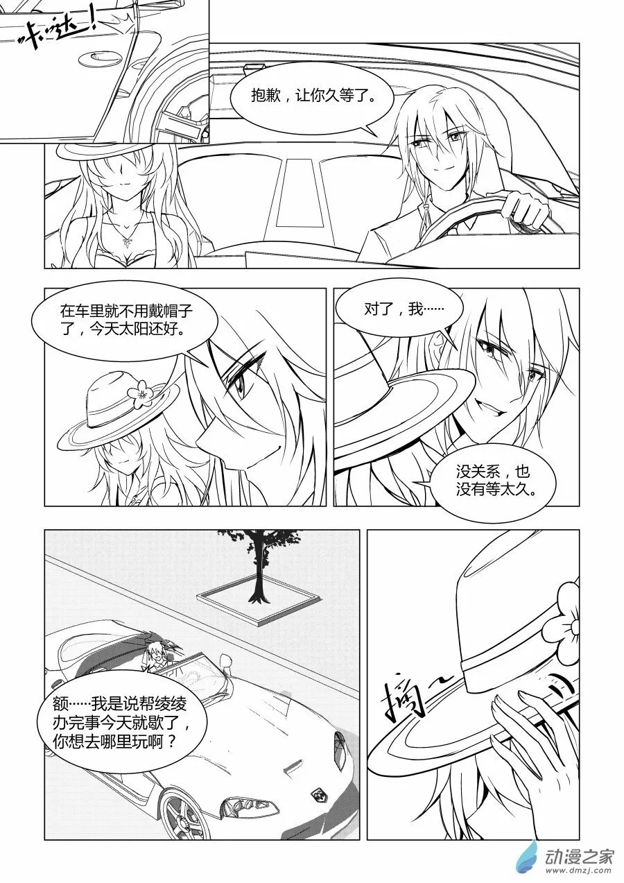 003 眼中的她 第12页