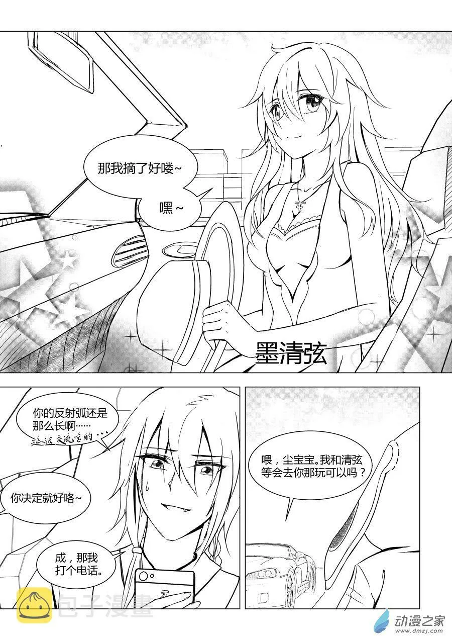 003 眼中的她 第13页