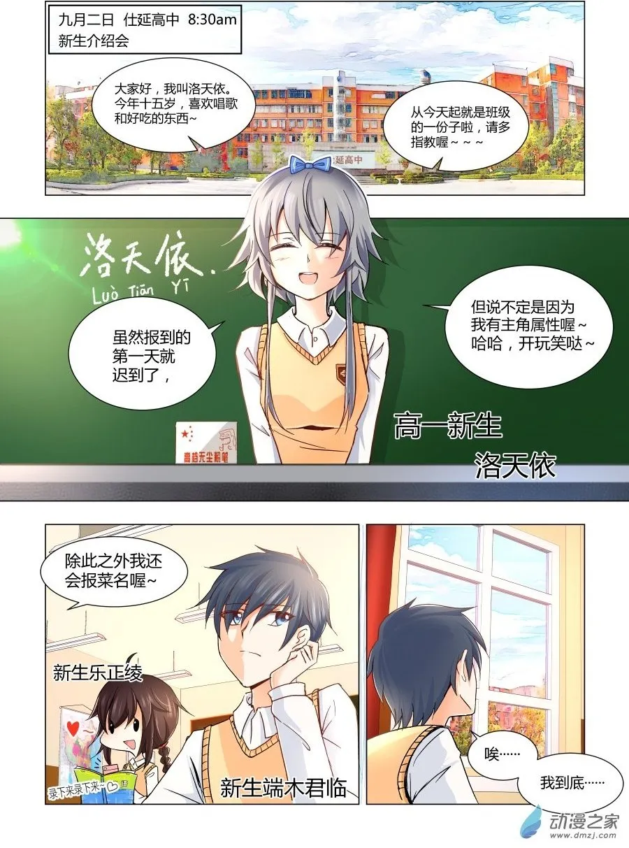 004 梦中的她 第1页
