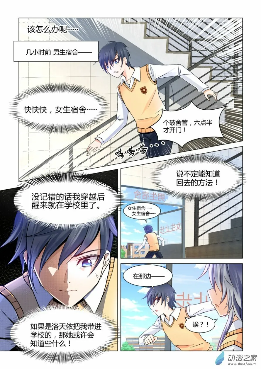 004 梦中的她 第2页