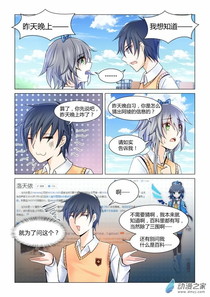 004 梦中的她 第4页