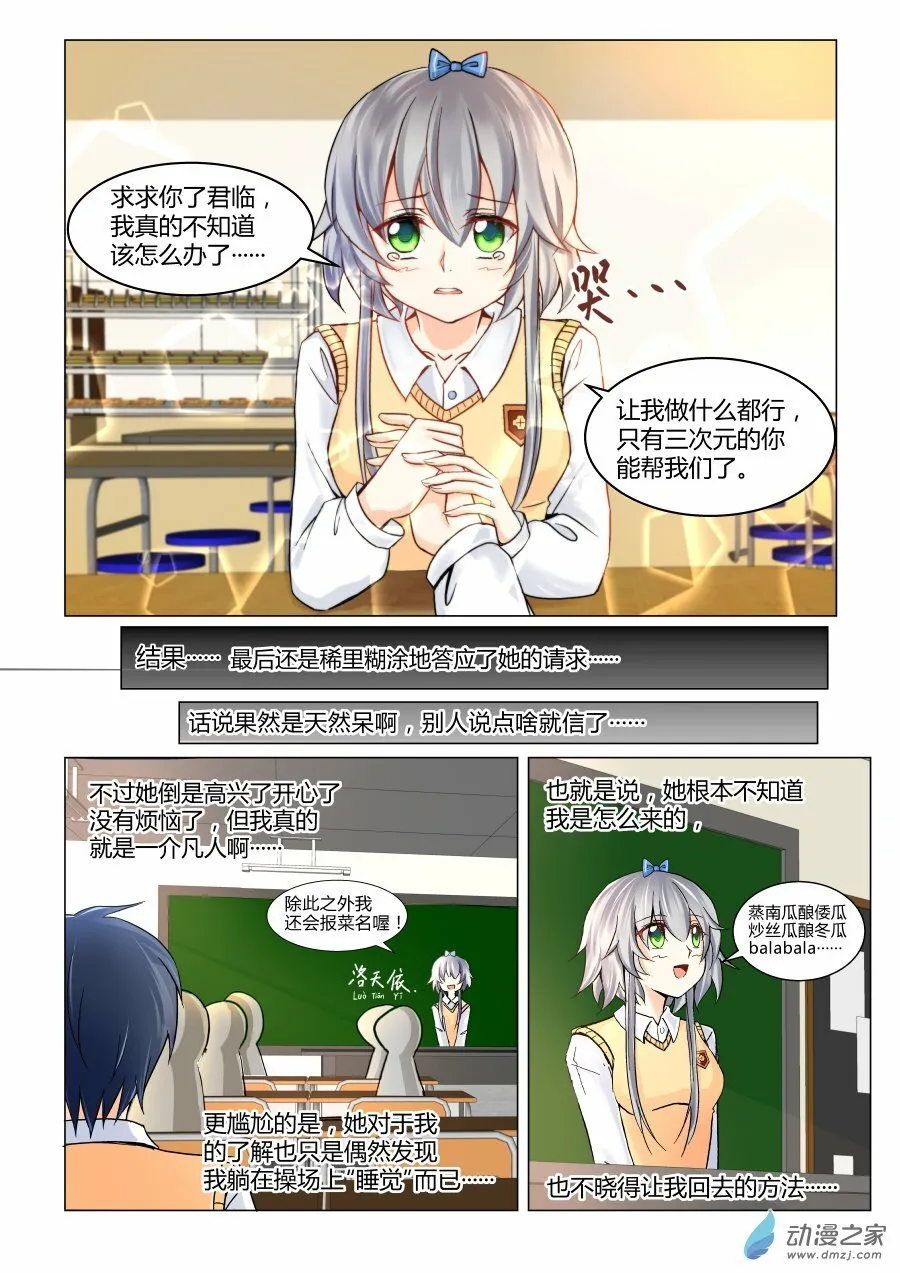004 梦中的她 第10页