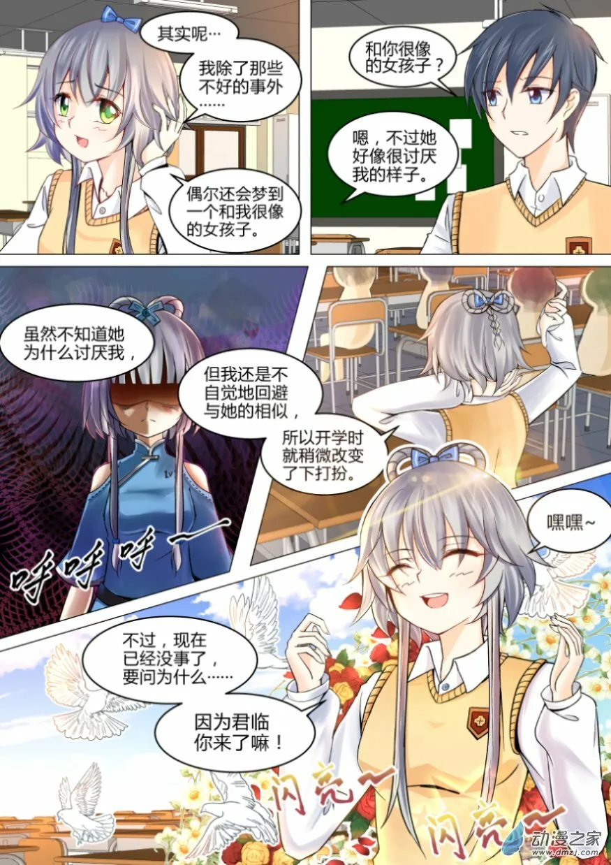004 梦中的她 第13页
