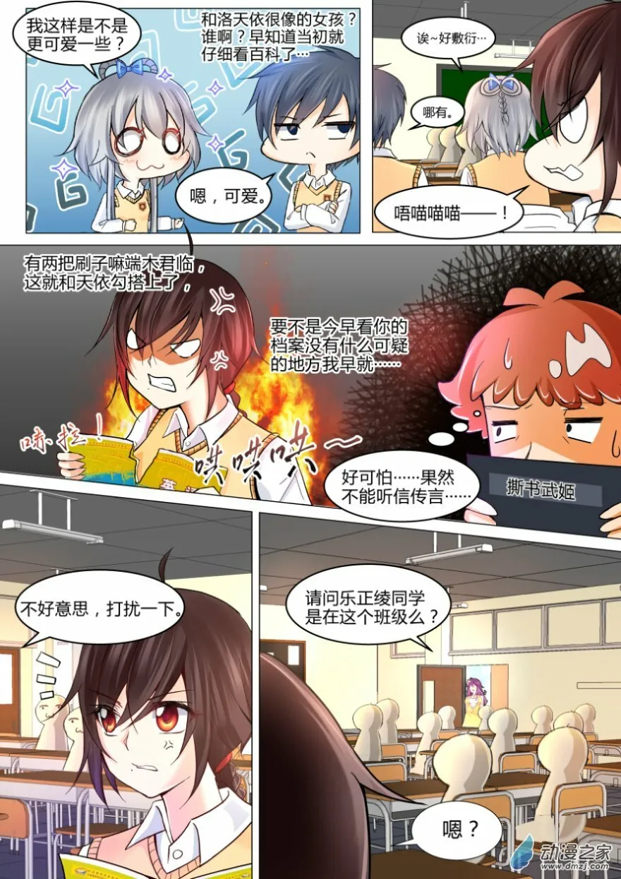 004 梦中的她 第14页