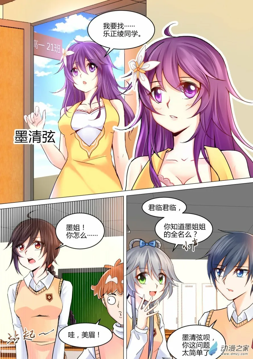 004 梦中的她 第15页