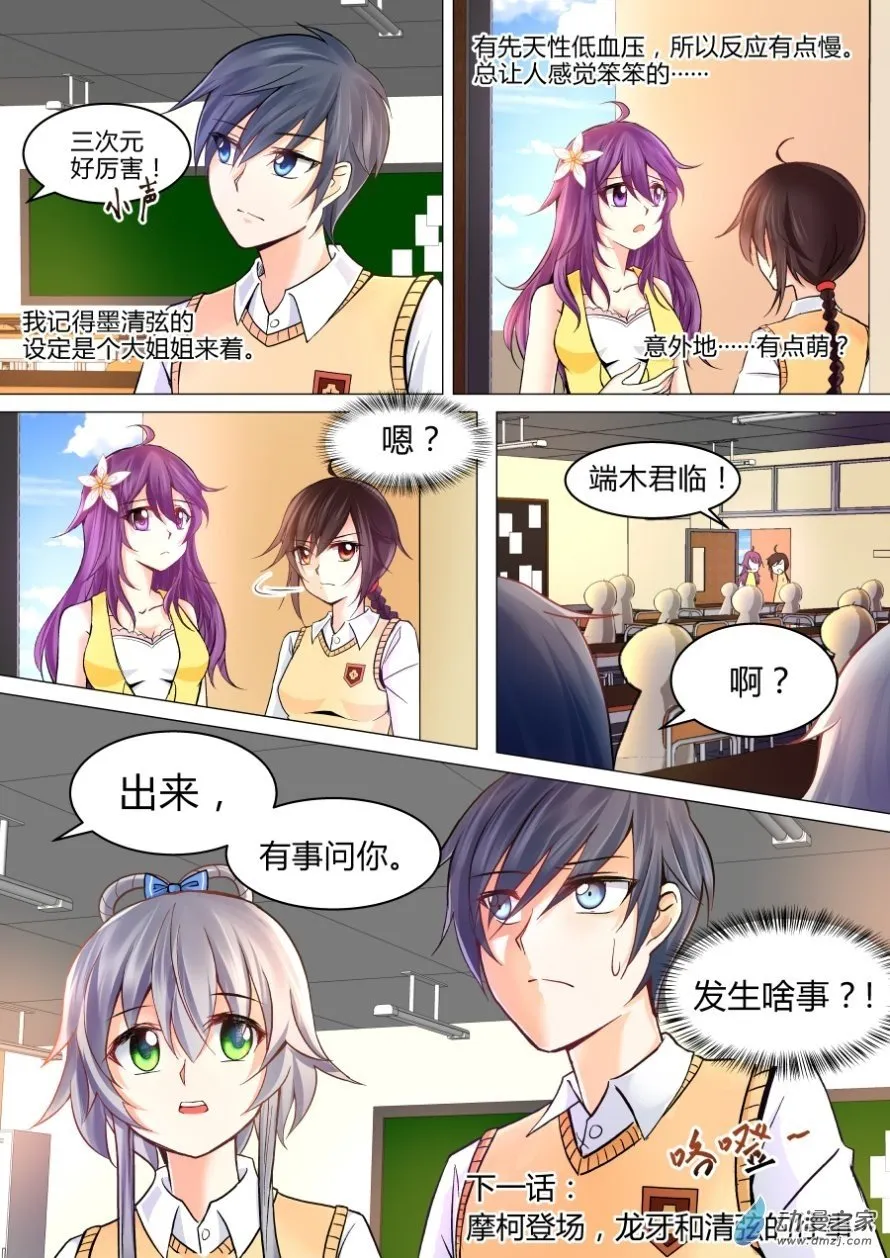 004 梦中的她 第16页