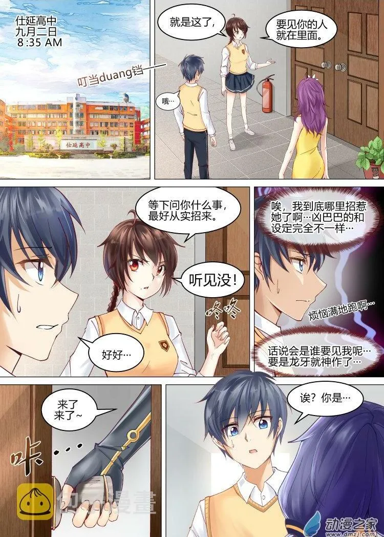 005 意料外的展开 第1页