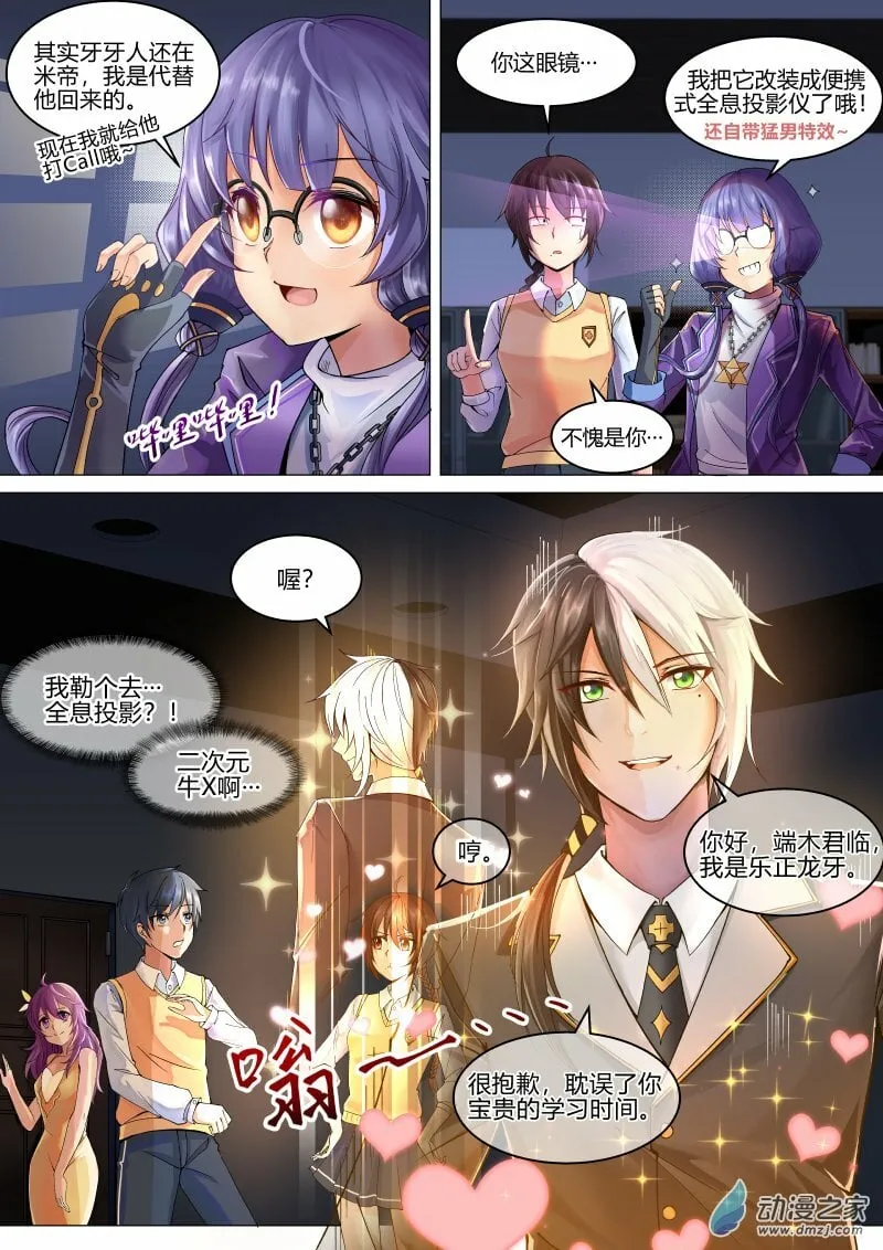 005 意料外的展开 第3页