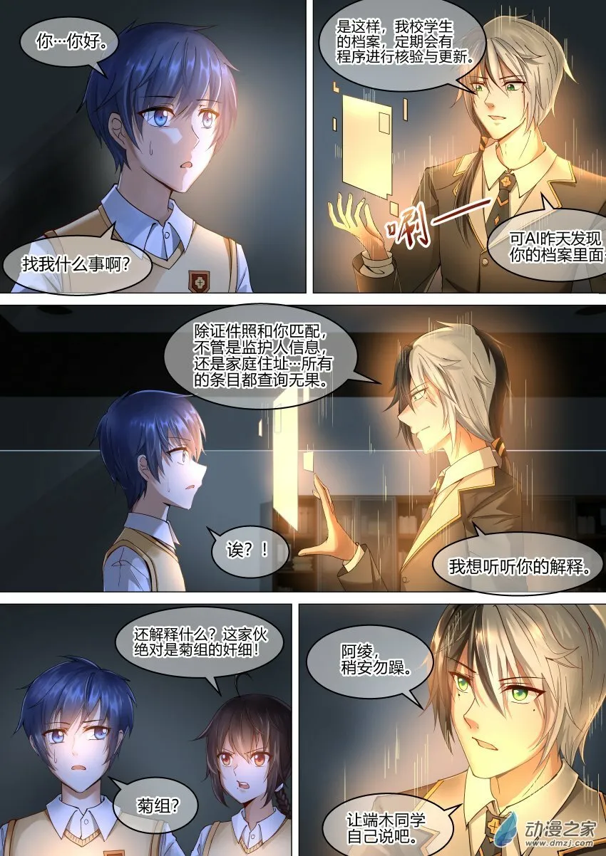 005 意料外的展开 第4页