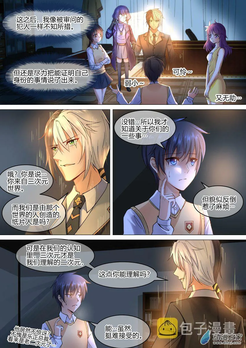 005 意料外的展开 第5页