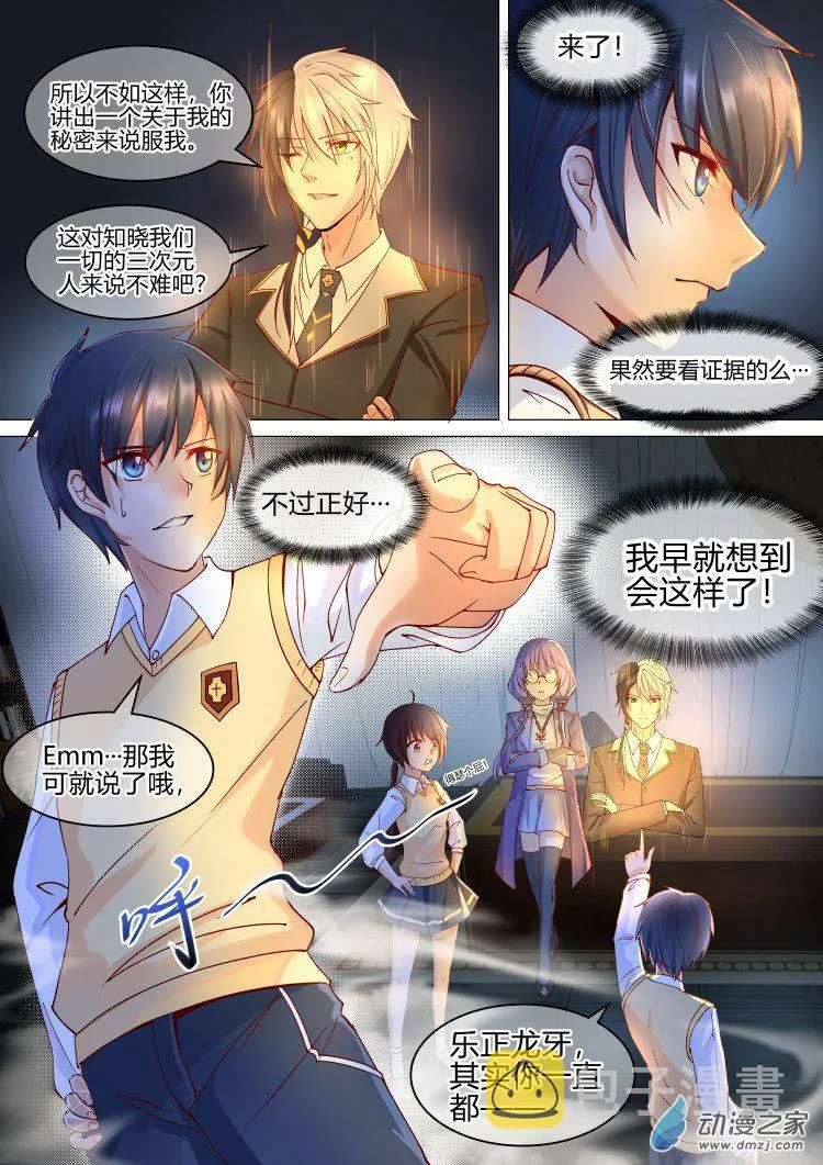 005 意料外的展开 第6页