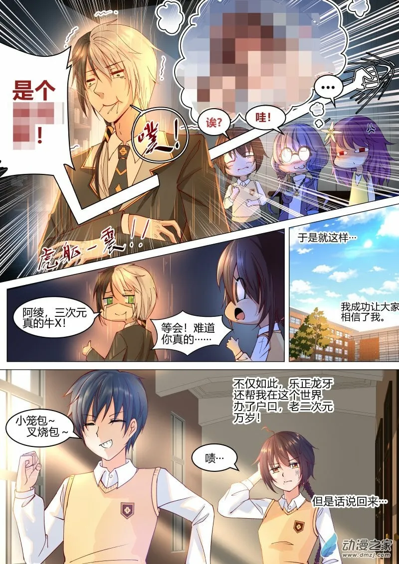 005 意料外的展开 第7页