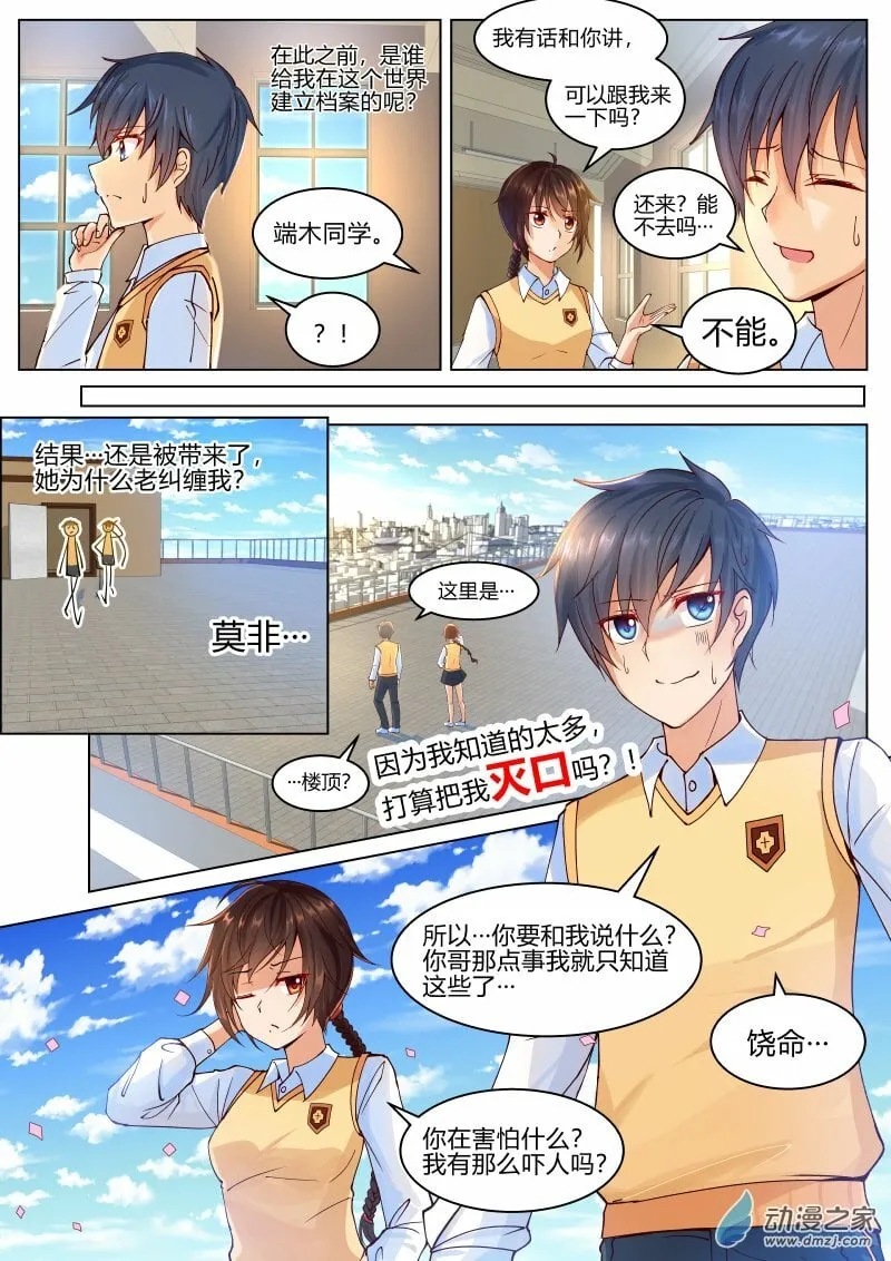005 意料外的展开 第8页