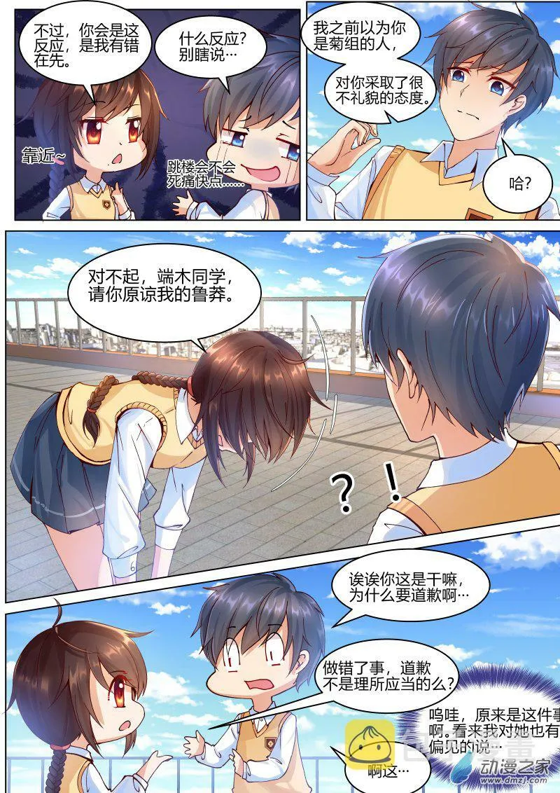 005 意料外的展开 第9页