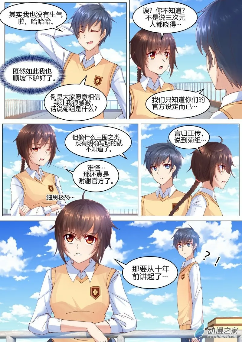 005 意料外的展开 第10页