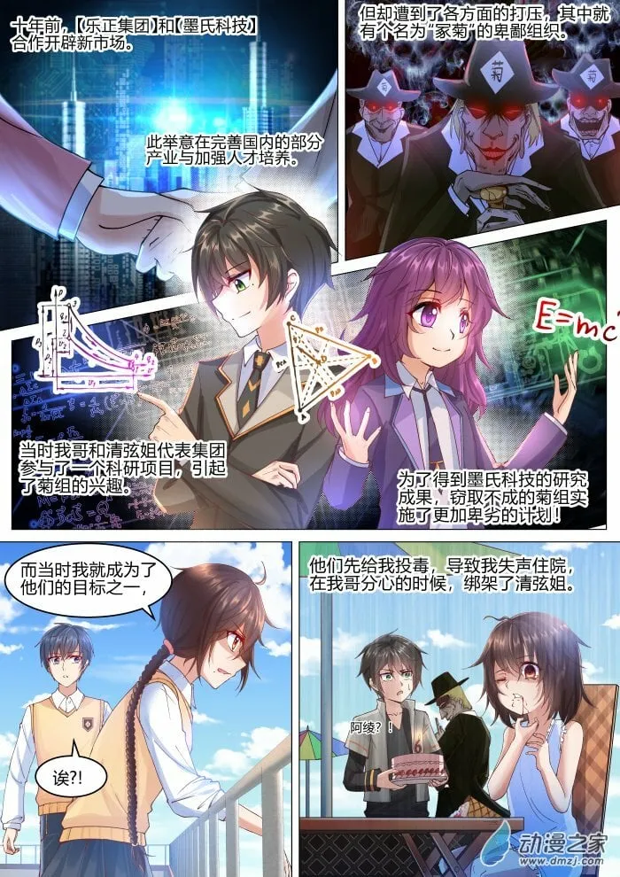 005 意料外的展开 第11页