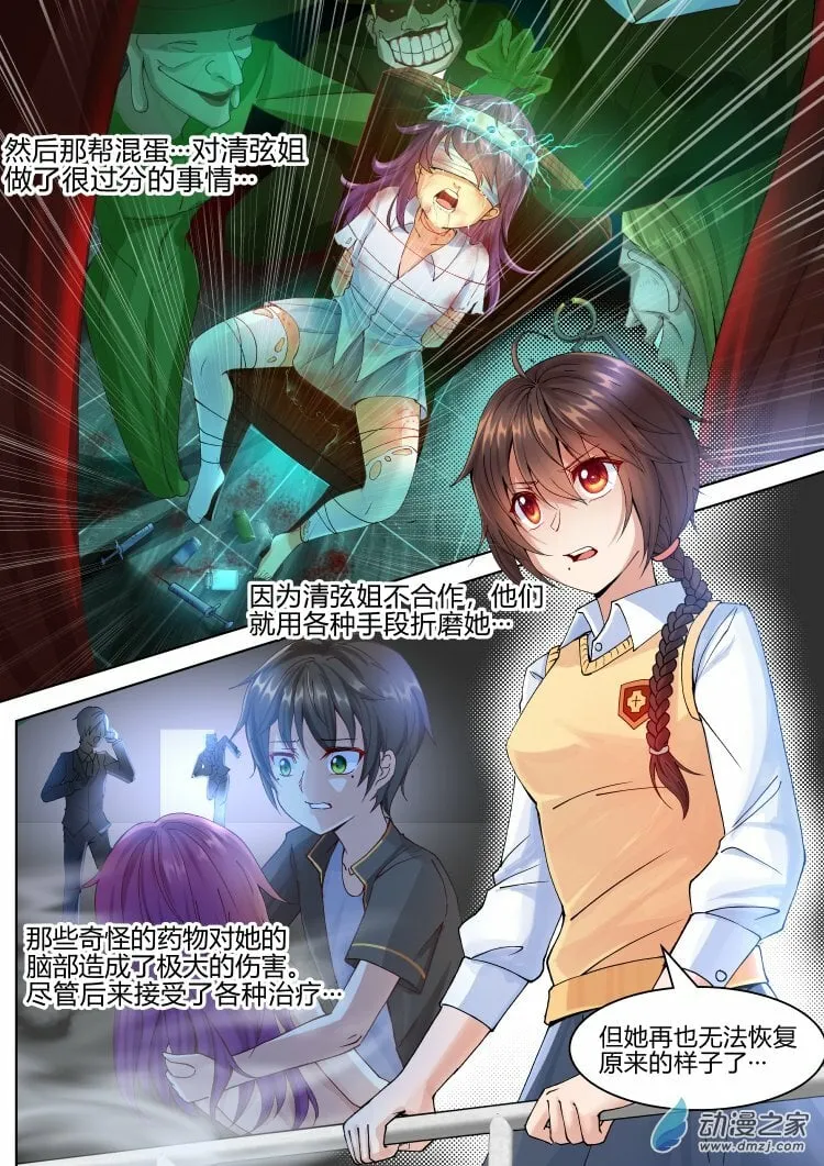 005 意料外的展开 第12页