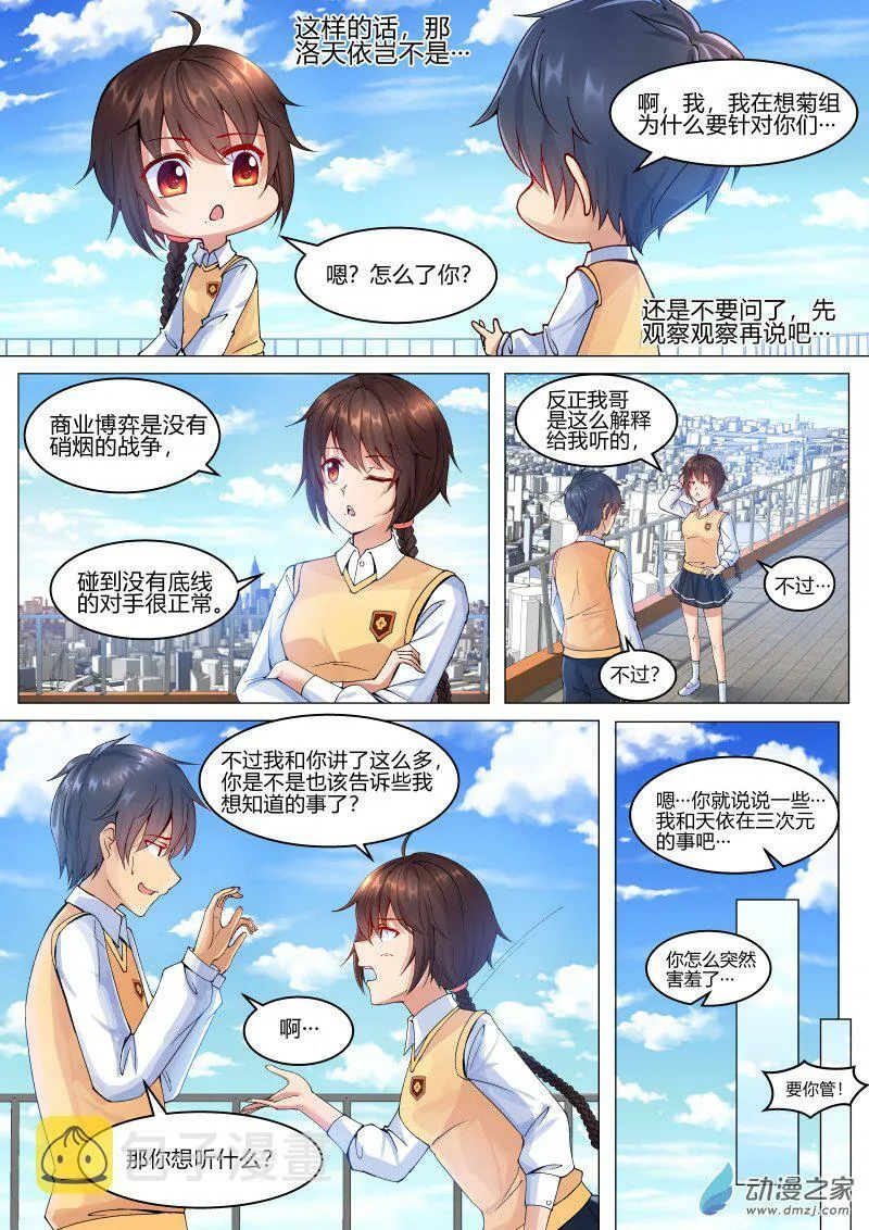 005 意料外的展开 第14页