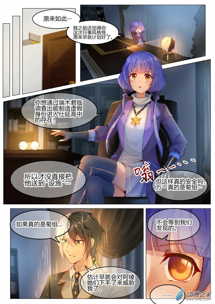 005 意料外的展开 第15页