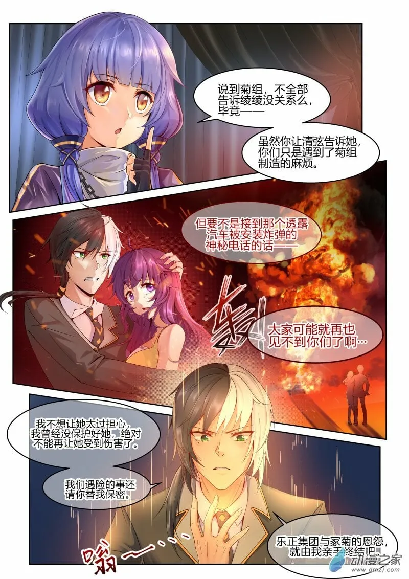 005 意料外的展开 第16页