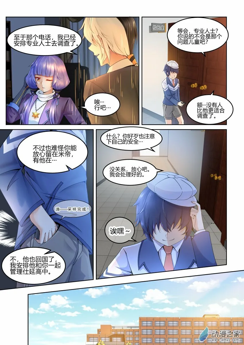 005 意料外的展开 第17页