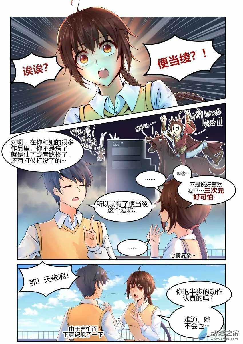 005 意料外的展开 第18页